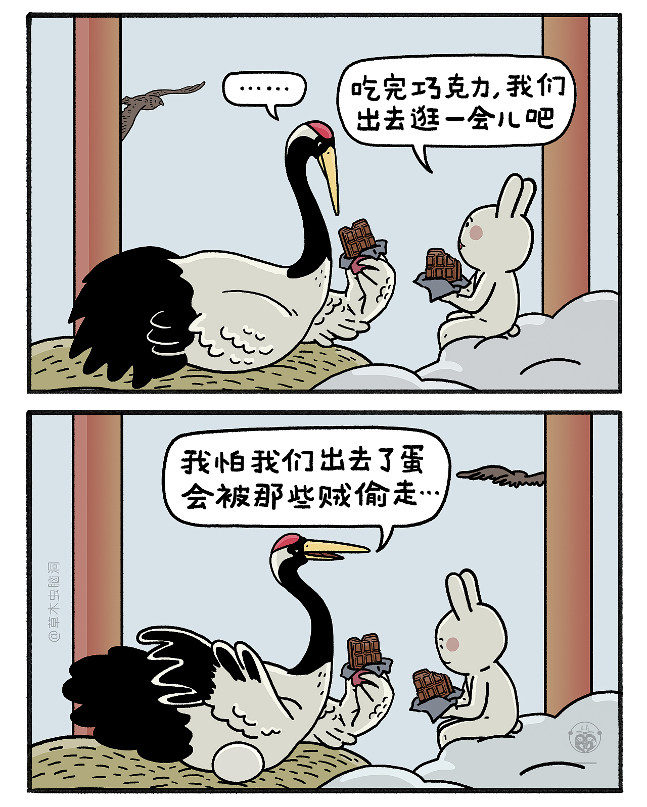 嫦娥打工兔之【牛魔王算命】（图ZMzc0NzUwNzQw） - 短篇/格漫 - 站酷设计师草木虫原创素材 - 站酷ZCOOL