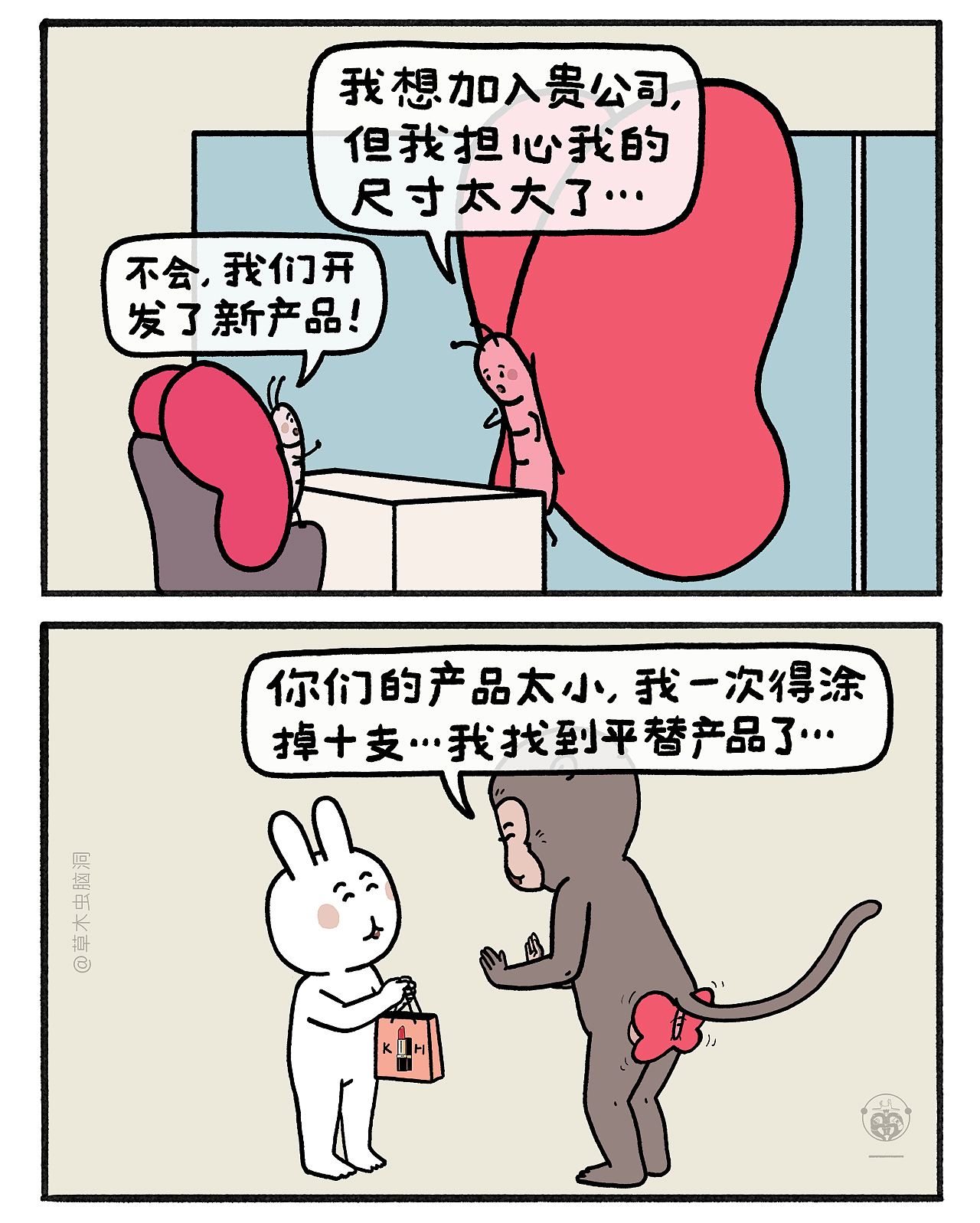 嫦娥打工兔之【牛魔王算命】（图ZMzc0NzUwODA0） - 短篇/格漫 - 站酷设计师草木虫原创素材 - 站酷ZCOOL