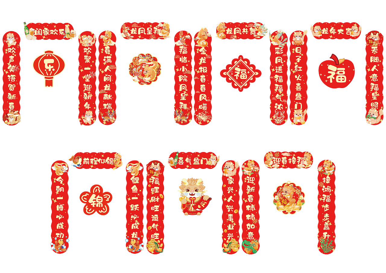 龙年春节文创设计