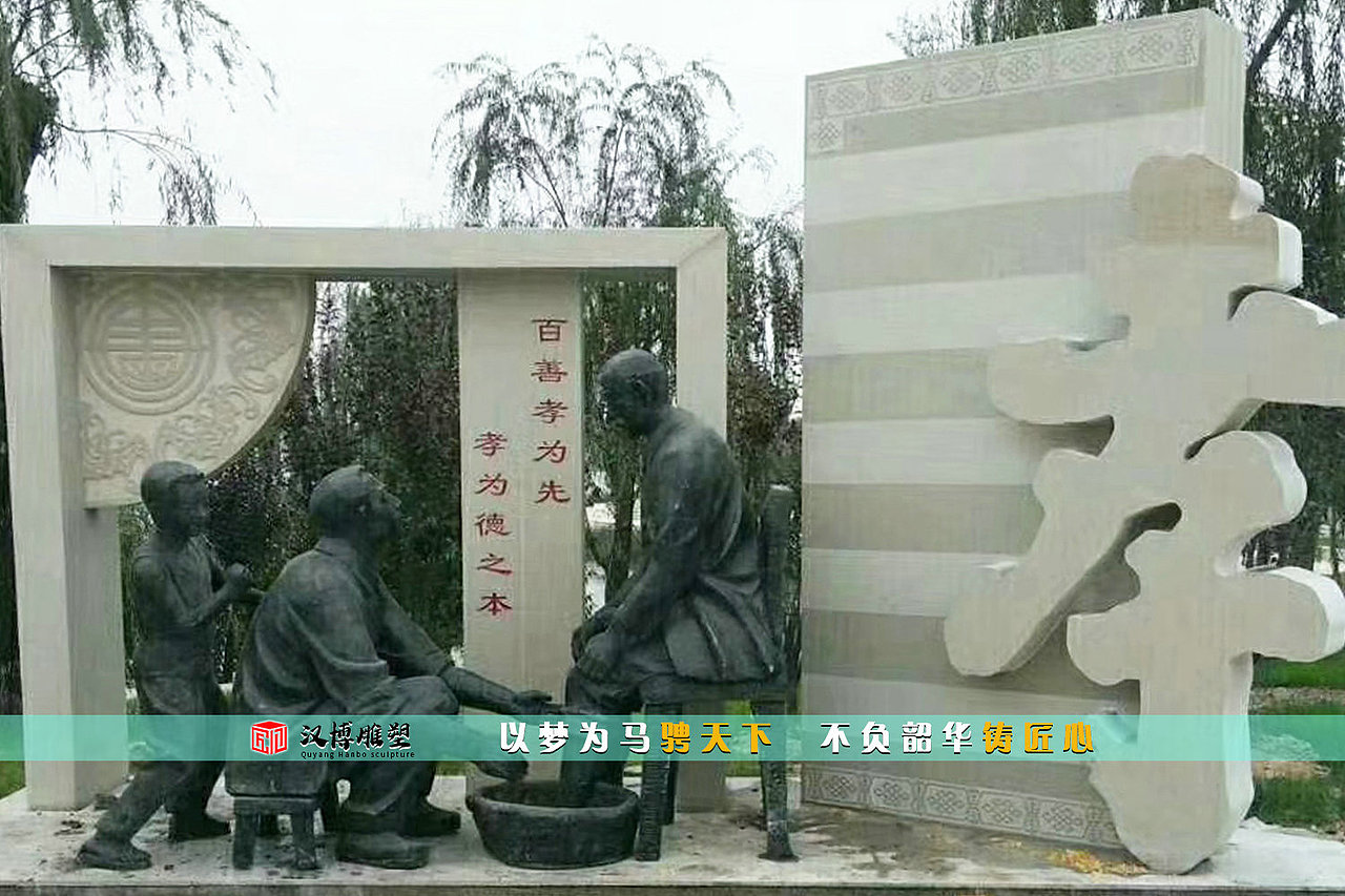 人物铸铜雕像,孝文化铜雕,大型雕塑