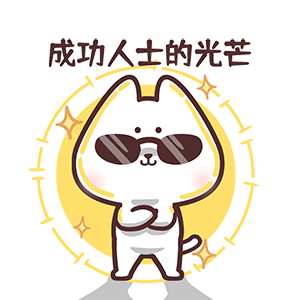 猫与熊 猫咪小N小Q的甜蜜日常表情包 | 原创IP可授权（图ZMzc0NzUyMTY4） - 网络表情 - 站酷设计师猫与熊原创素材 - 站酷ZCOOL