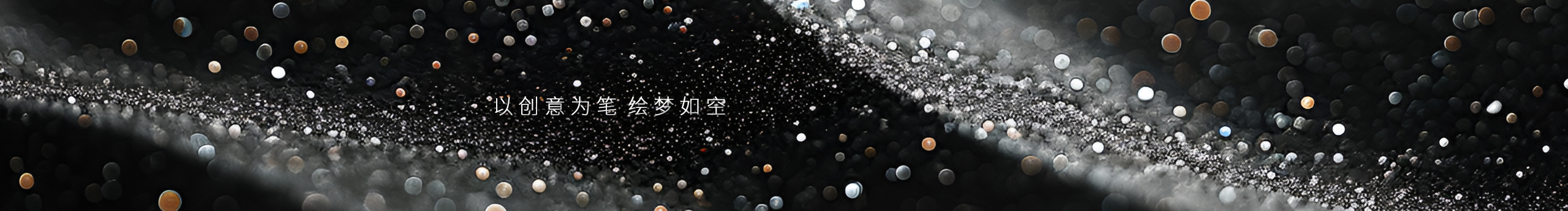 星啊子i的个人主页（封面预览） - 主页封面设置 - 站酷设计师星啊子i原创素材 - 站酷ZCOOL