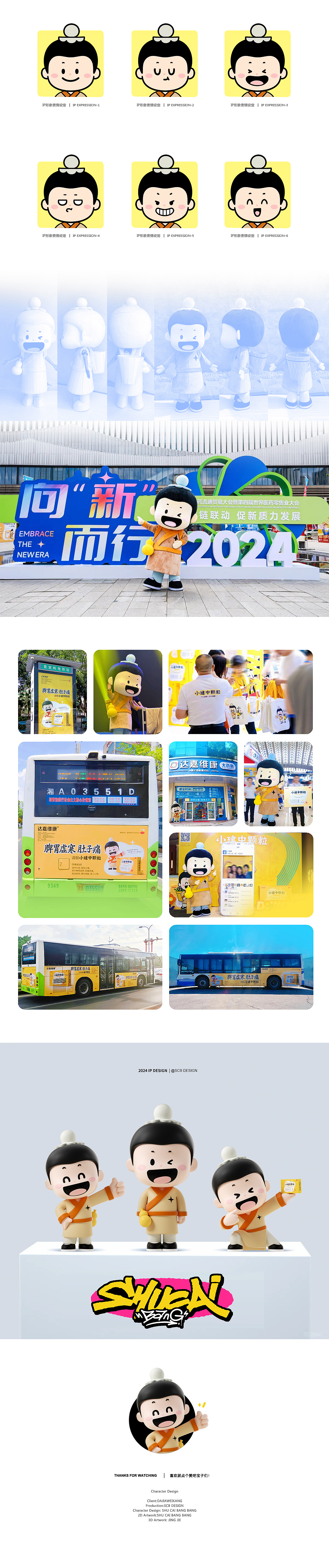 达嘉维康药业IP形象设计(图ZMzc0NzUzODgw) - IP形象 - 站酷设计师蔬菜帮帮原创素材 - 站酷ZCOOL