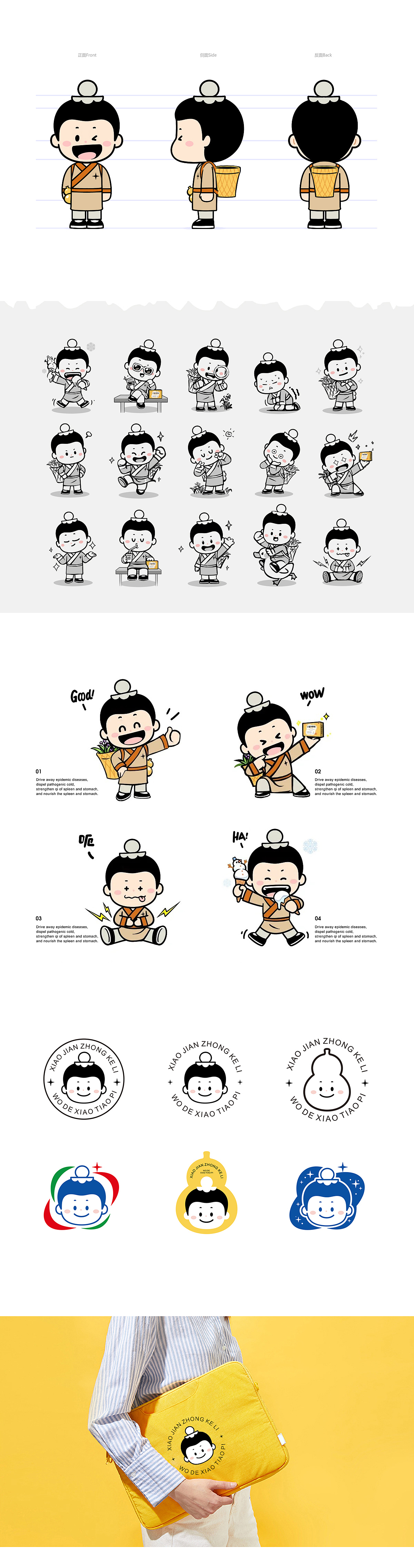 达嘉维康药业IP形象设计(图ZMzc0NzUzODc2) - IP形象 - 站酷设计师蔬菜帮帮原创素材 - 站酷ZCOOL