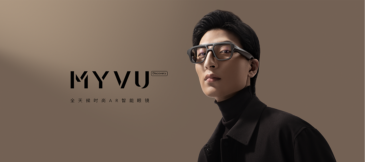 【MYVU 探索版 AR 眼镜】