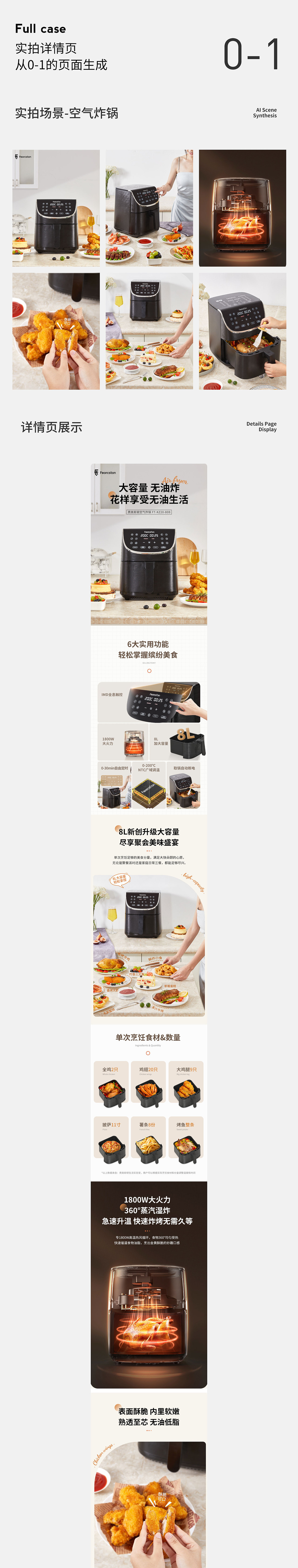 费奥斯顿 | 空气炸锅详情页（图ZMzc0NzU0MTc2） - 电商 - 站酷设计师A先生设计原创素材 - 站酷ZCOOL