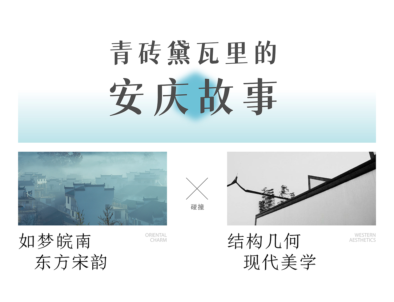尚膳若水 × 徽小庆 I 徽菜品牌全案设计（图ZMzc0NzU1MDk2） - 品牌 - 站酷设计师尚膳若水原创素材 - 站酷ZCOOL