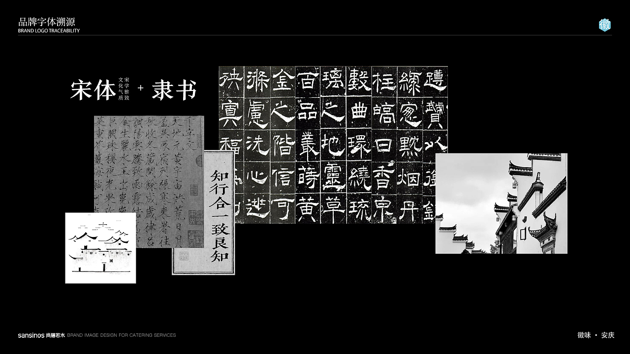 尚膳若水 × 徽小庆 I 徽菜品牌全案设计（图ZMzc0NzU1MTI4） - 品牌 - 站酷设计师尚膳若水原创素材 - 站酷ZCOOL