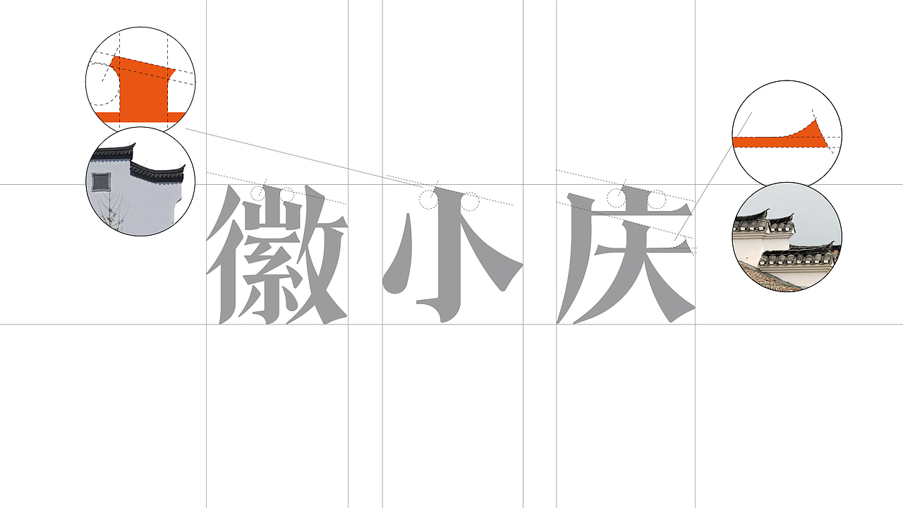 尚膳若水 × 徽小庆 I 徽菜品牌全案设计（图ZMzc0NzU1MTMy） - 品牌 - 站酷设计师尚膳若水原创素材 - 站酷ZCOOL