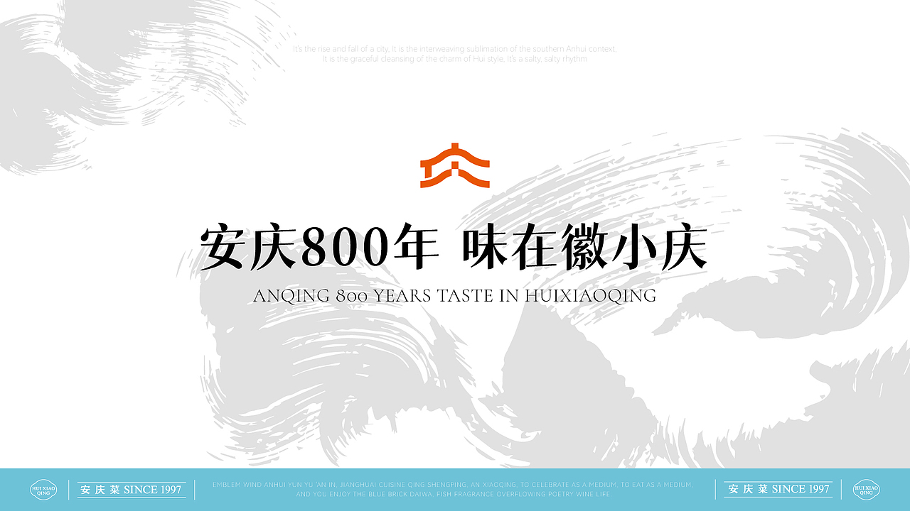 尚膳若水 × 徽小庆 I 徽菜品牌全案设计（图ZMzc0NzU1MTYw） - 品牌 - 站酷设计师尚膳若水原创素材 - 站酷ZCOOL