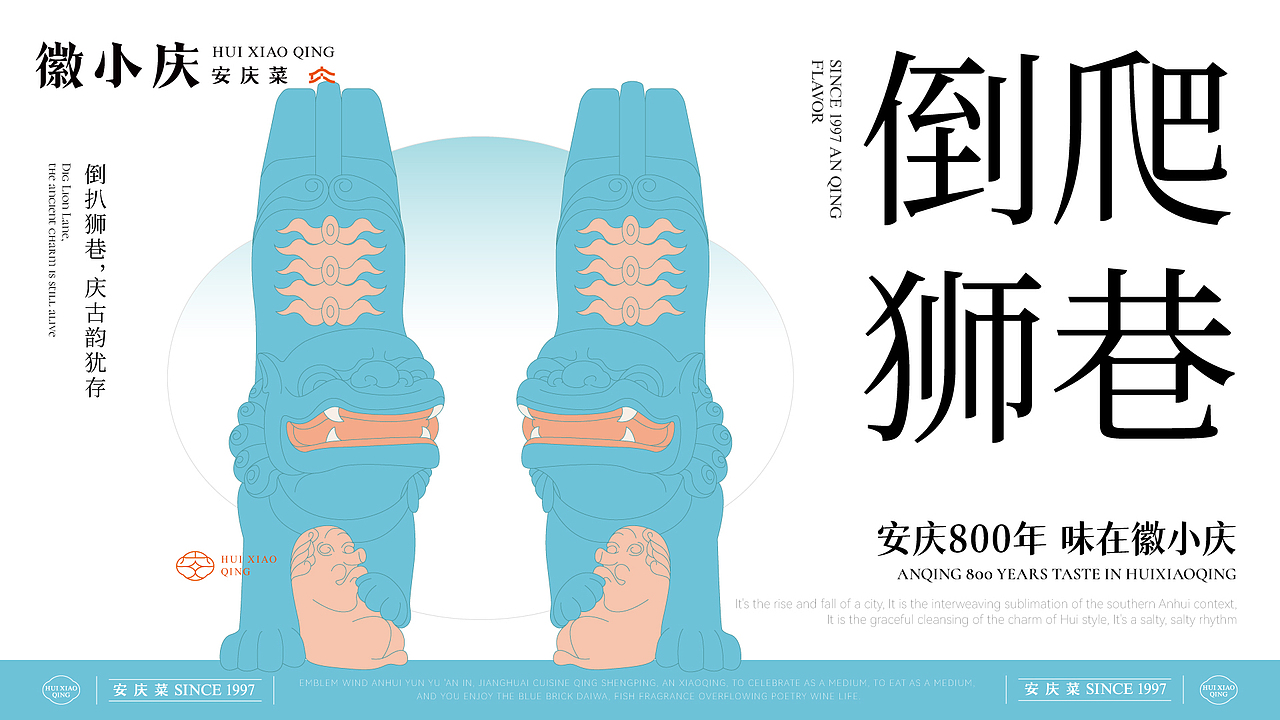 尚膳若水 × 徽小庆 I 徽菜品牌全案设计（图ZMzc0NzU1MTk2） - 品牌 - 站酷设计师尚膳若水原创素材 - 站酷ZCOOL
