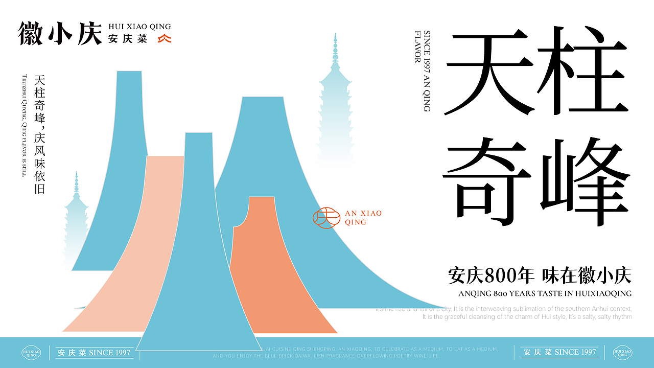 尚膳若水 × 徽小庆 I 徽菜品牌全案设计（图ZMzc0NzU1MjAw） - 品牌 - 站酷设计师尚膳若水原创素材 - 站酷ZCOOL