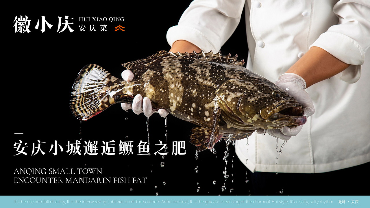 尚膳若水 × 徽小庆 I 徽菜品牌全案设计（图ZMzc0NzU1MjI0） - 品牌 - 站酷设计师尚膳若水原创素材 - 站酷ZCOOL