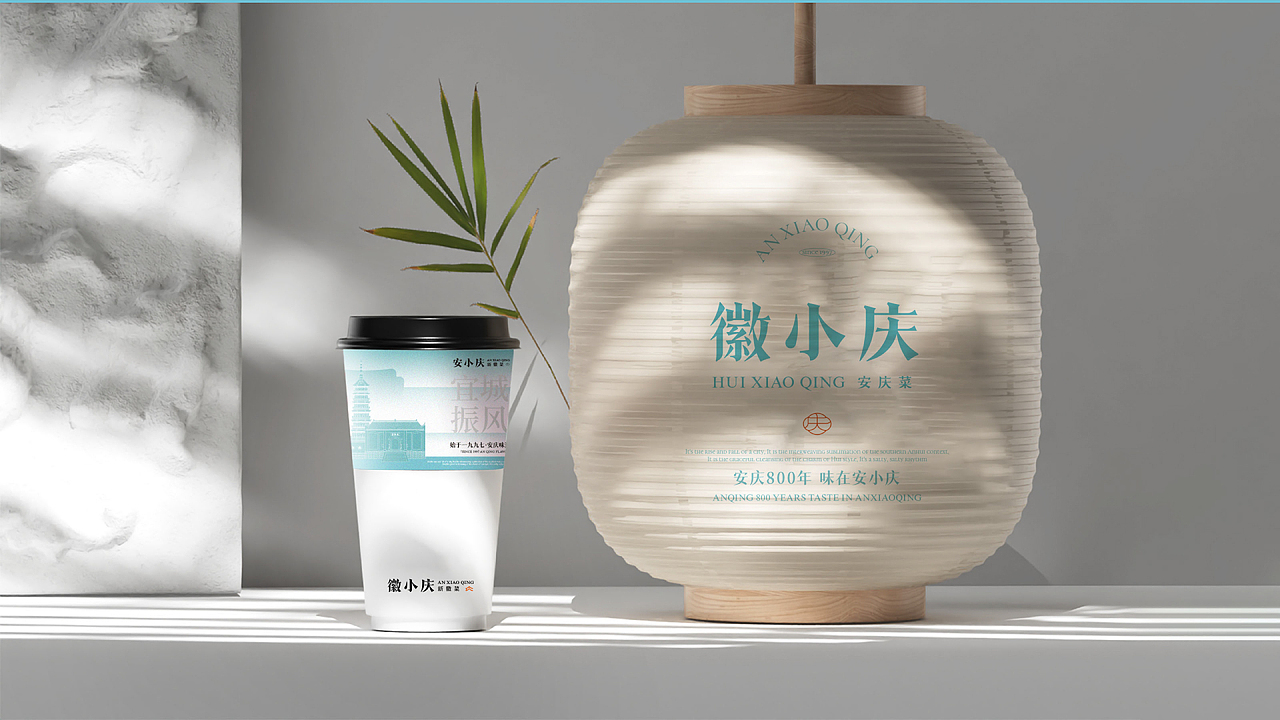 尚膳若水 × 徽小庆 I 徽菜品牌全案设计（图ZMzc0NzU1MjYw） - 品牌 - 站酷设计师尚膳若水原创素材 - 站酷ZCOOL