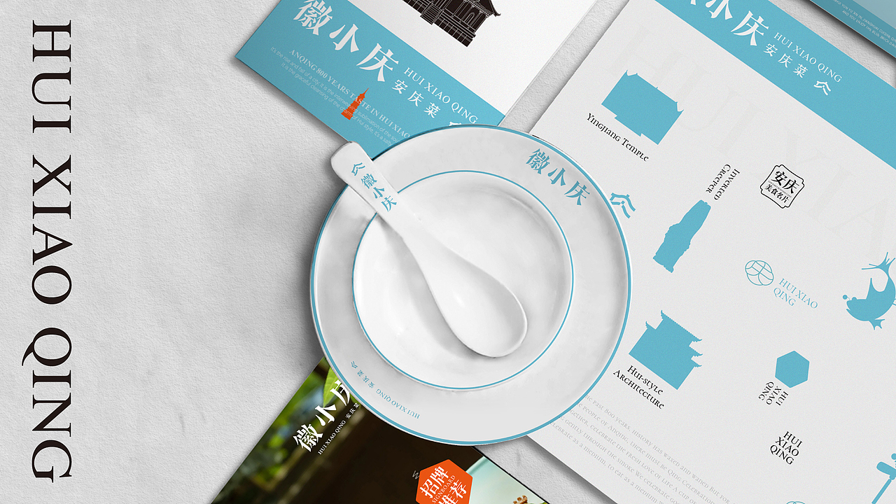 尚膳若水 × 徽小庆 I 徽菜品牌全案设计（图ZMzc0NzU1Mjc2） - 品牌 - 站酷设计师尚膳若水原创素材 - 站酷ZCOOL