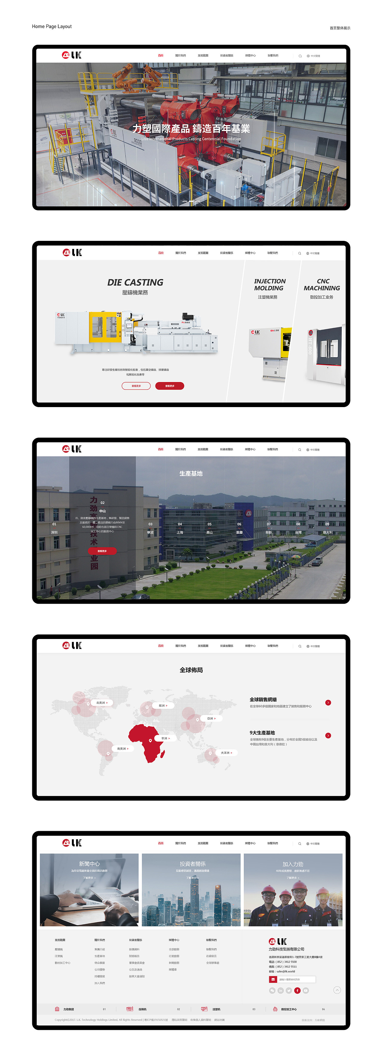 力劲机械集团官网设计（图ZMzc0NzU1NjMy） - 企业官网 - 站酷设计师想和茶蛋走花路原创素材 - 站酷ZCOOL