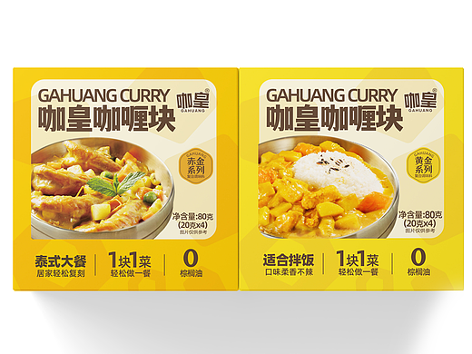 咖皇咖喱|点亮家庭餐桌