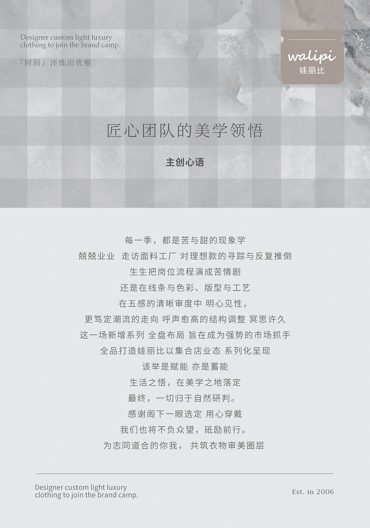 WALIPI品牌全线文化框架（图ZMzc0NzU2MTY4） - 品牌 - 站酷设计师EYU意域原创素材 - 站酷ZCOOL