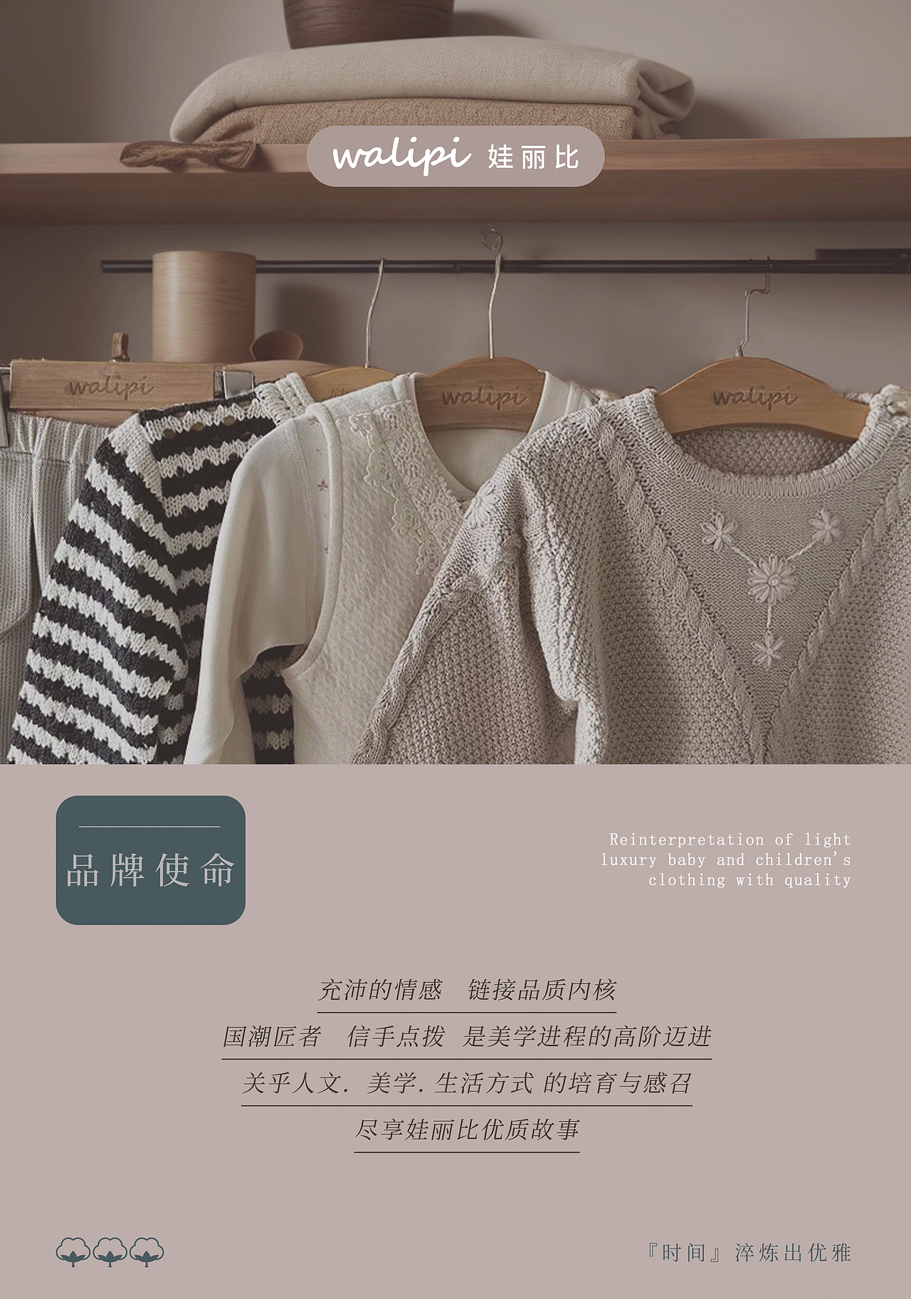 WALIPI品牌全线文化框架（图ZMzc0NzU2MTgw） - 品牌 - 站酷设计师EYU意域原创素材 - 站酷ZCOOL