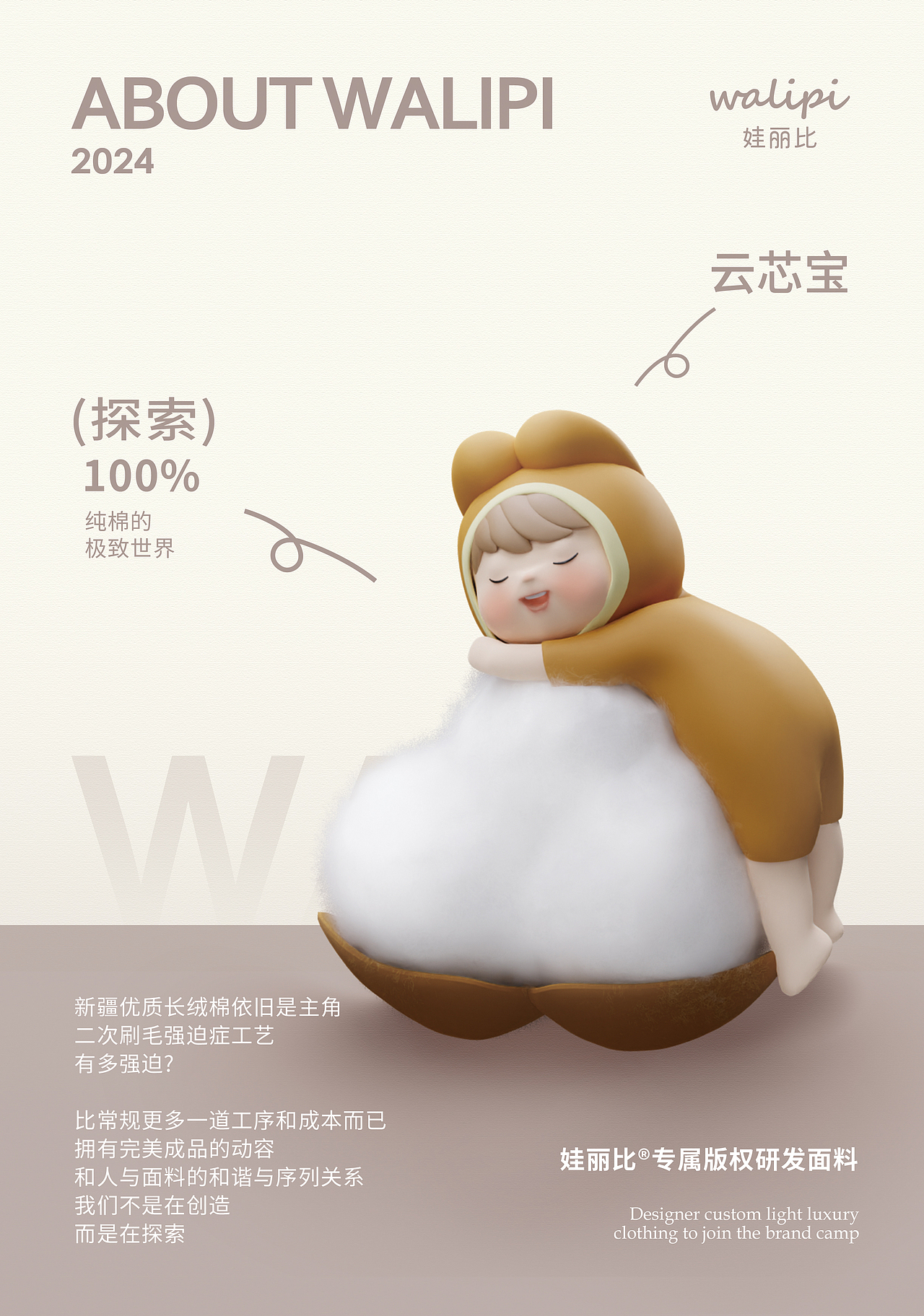 WALIPI品牌全线文化框架（图ZMzc0NzU2MTg4） - 品牌 - 站酷设计师EYU意域原创素材 - 站酷ZCOOL
