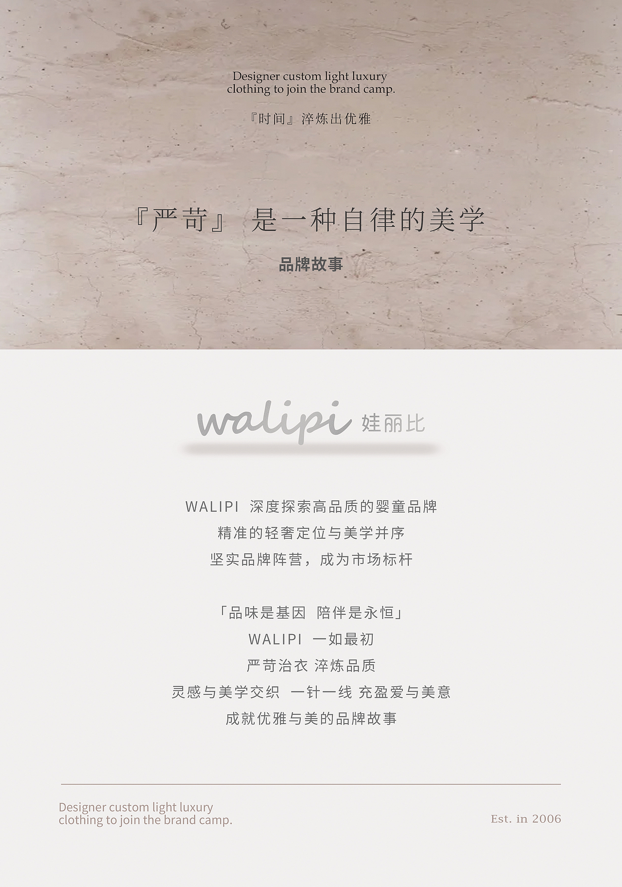 WALIPI品牌全线文化框架（图ZMzc0NzU2MTk2） - 品牌 - 站酷设计师EYU意域原创素材 - 站酷ZCOOL