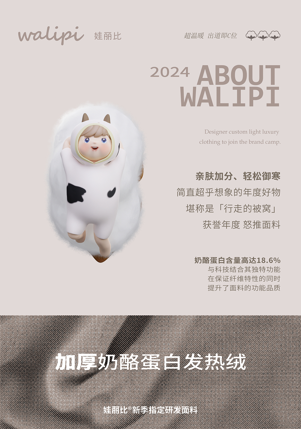WALIPI品牌全线文化框架（图ZMzc0NzU2MjAw） - 品牌 - 站酷设计师EYU意域原创素材 - 站酷ZCOOL