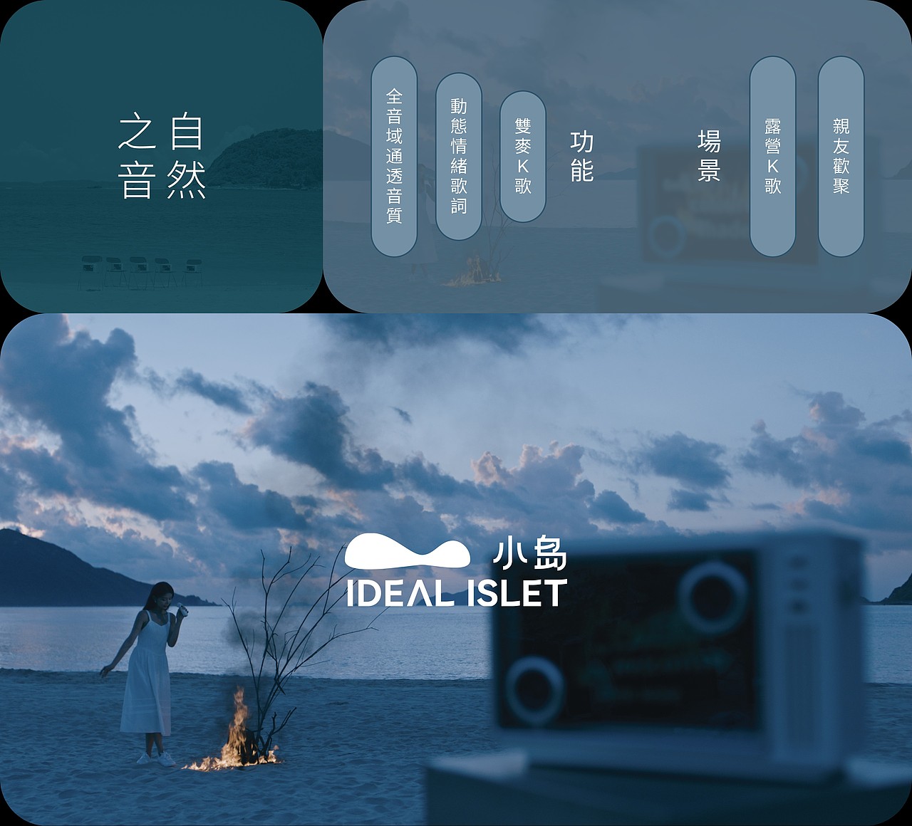 猫王xMAPHUS 小岛音响 全案(视觉先导)（图ZMzc0NzU2MjYw） - 品牌 - 站酷设计师创裔东方MAPHUS原创素材 - 站酷ZCOOL