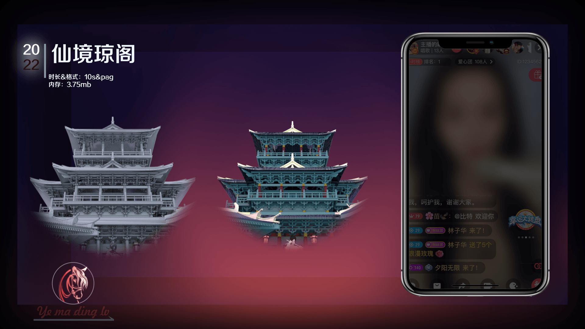 直播礼物动效