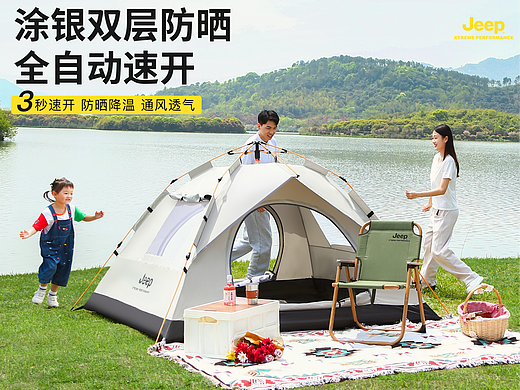 户外全自动帐篷拍摄+详情页设计