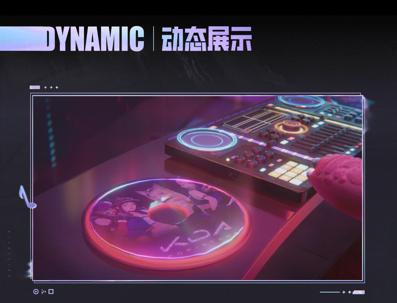 云顶之弈S10 赛季之星K/DA POP/STARS 小小卡莎CG（图ZMzc0NzU4ODU2） - 宣传片 - 站酷设计师混合体Studio原创素材 - 站酷ZCOOL