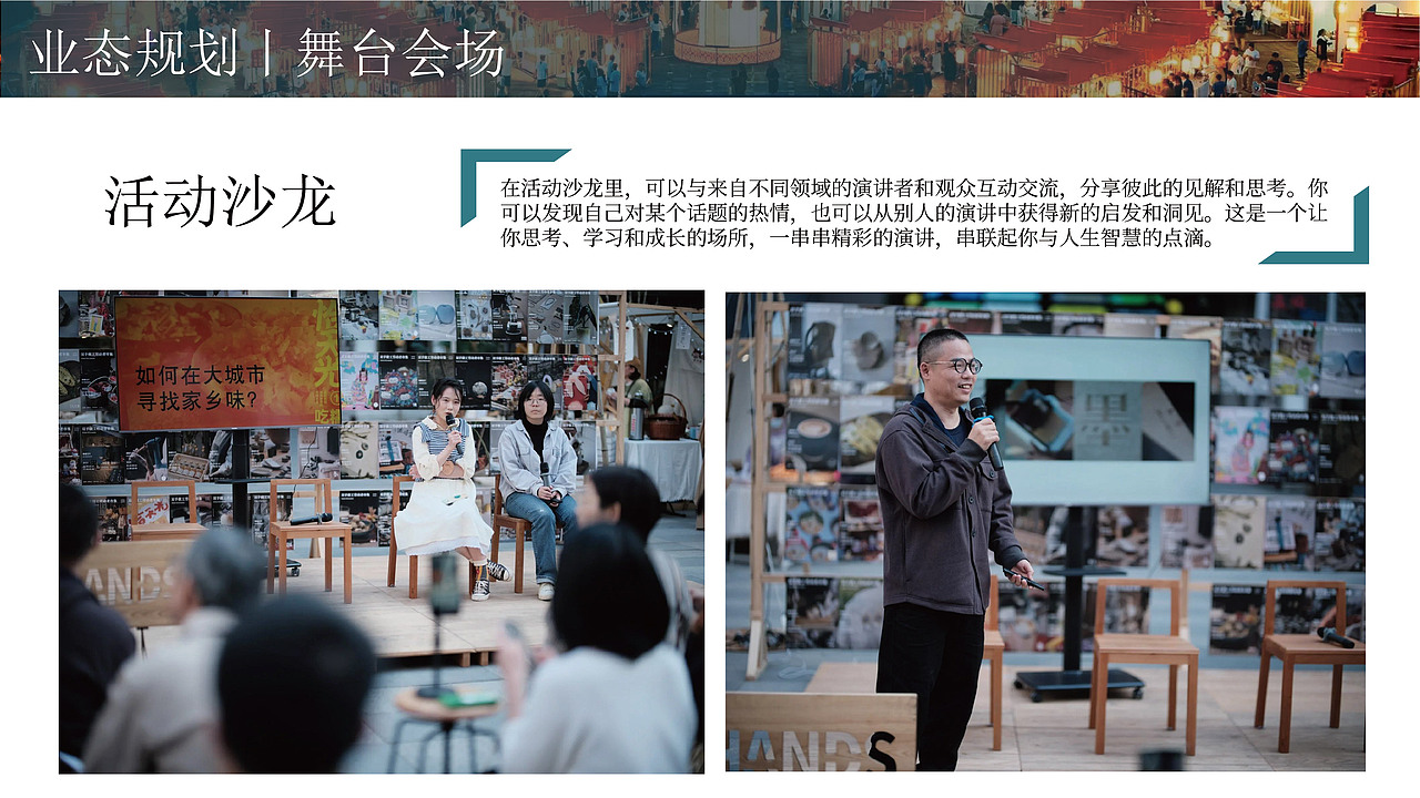 奥体夜市·滨河市集策划提案（图ZMzc0NzU4NzM2） - 文案/策划 - 站酷设计师风起品牌设计原创素材 - 站酷ZCOOL