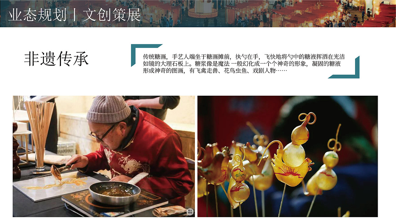 奥体夜市·滨河市集策划提案（图ZMzc0NzU4NzIw） - 文案/策划 - 站酷设计师风起品牌设计原创素材 - 站酷ZCOOL
