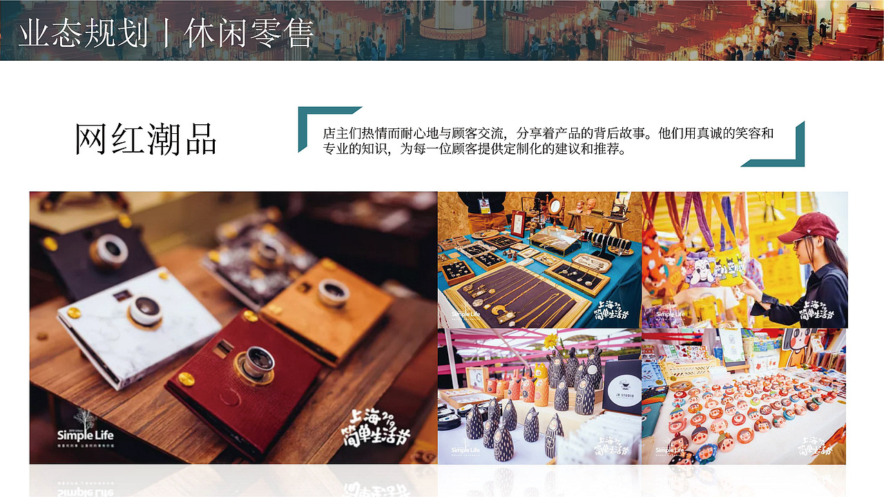 奥体夜市·滨河市集策划提案（图ZMzc0NzU4NzQ0） - 文案/策划 - 站酷设计师风起品牌设计原创素材 - 站酷ZCOOL