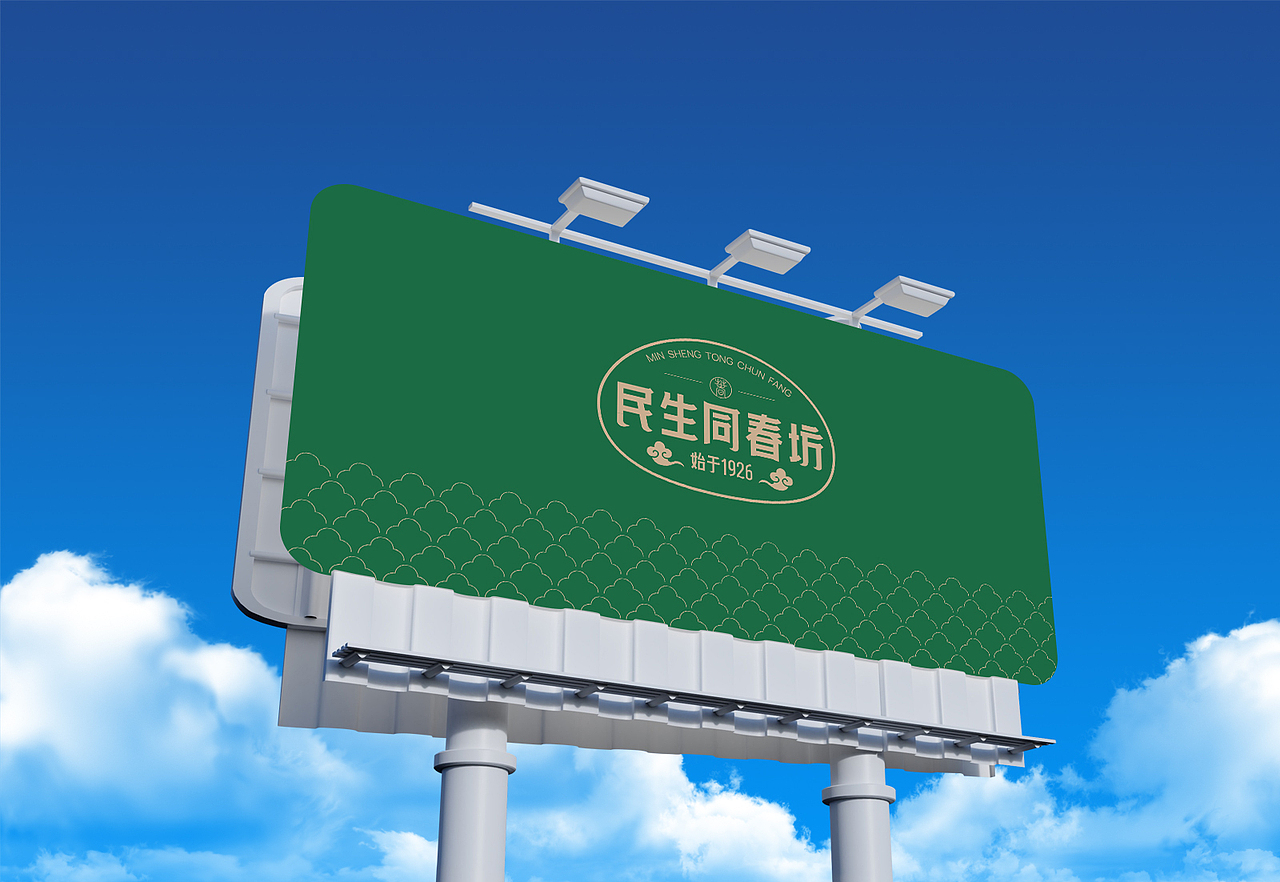 民生同春坊品牌全案设计(图ZMzc0NzYxMTcy) - 品牌 - 站酷设计师ZEROWA原创素材 - 站酷ZCOOL