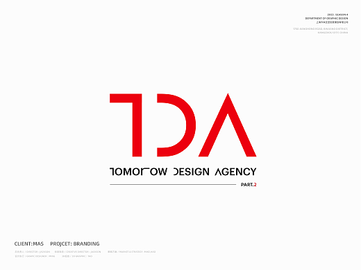 TDA - BRANDING 北美摄制工作室 品牌形象设计 part.2