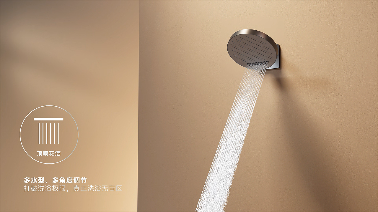 IF奖:FAENZA 9122花洒技术型三维动画(图ZMzc0NzY2NzA4) - 生活用品 - 站酷设计师小夜设计原创素材 - 站酷ZCOOL