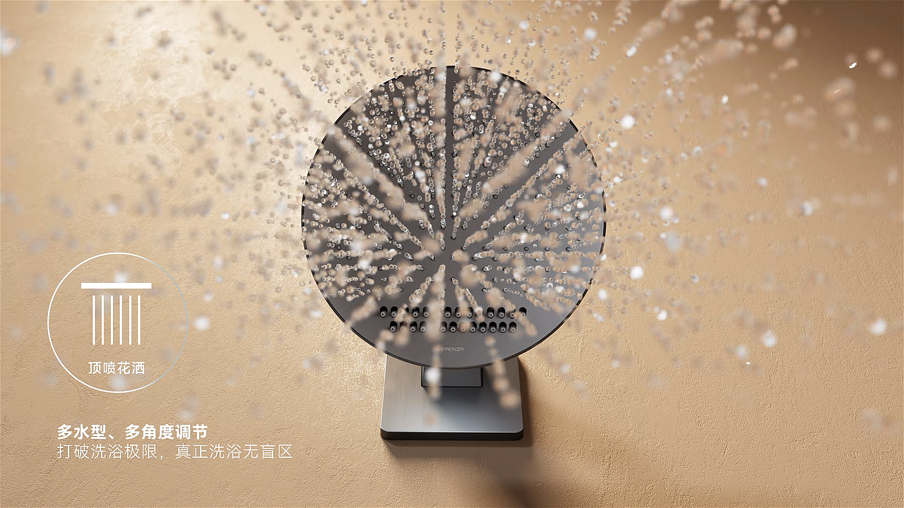IF奖:FAENZA 9122花洒技术型三维动画(图ZMzc0NzY2NzA0) - 生活用品 - 站酷设计师小夜设计原创素材 - 站酷ZCOOL