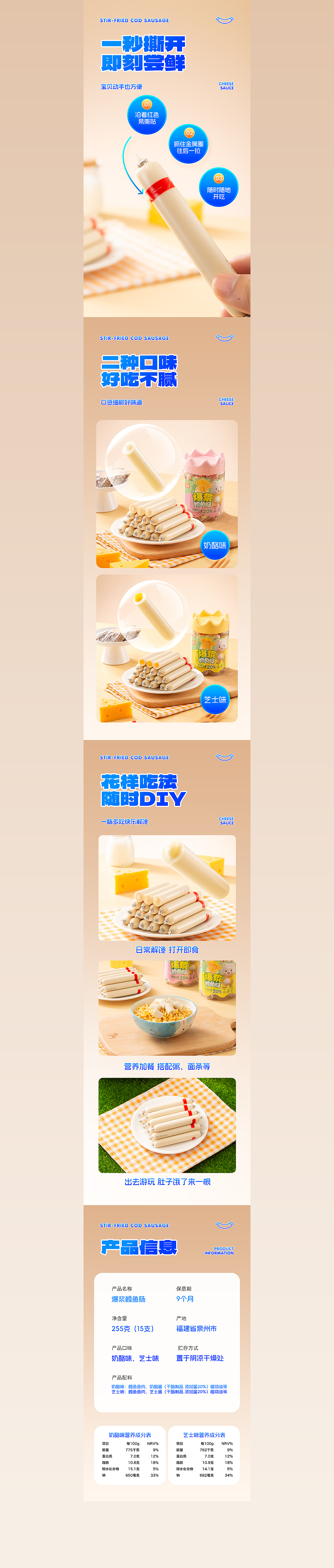 美食摄影｜爆浆鳕鱼肠｜香肠拍摄（图ZMzc0NzY3MTI4） - 美食摄影 - 站酷设计师LeftStudio原创素材 - 站酷ZCOOL