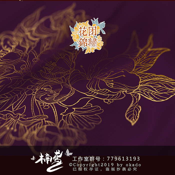 作品集 | 个人理解中的国风演绎—原创汉服图案设计（图ZMzc0NzY2ODk2） - 图案 - 站酷设计师okado原创素材 - 站酷ZCOOL