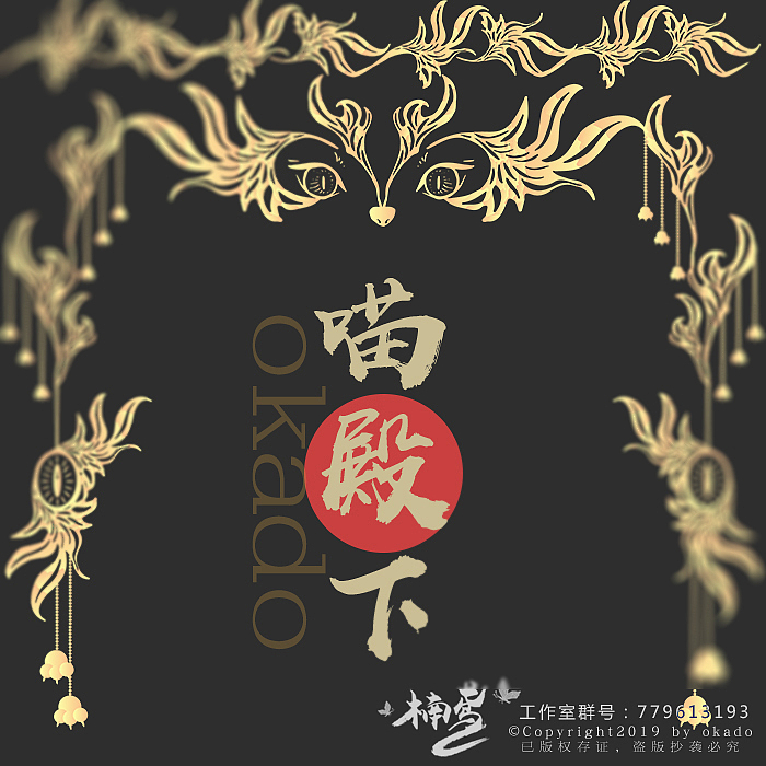 作品集 | 个人理解中的国风演绎—原创汉服图案设计（图ZMzc0NzY2OTU2） - 图案 - 站酷设计师okado原创素材 - 站酷ZCOOL