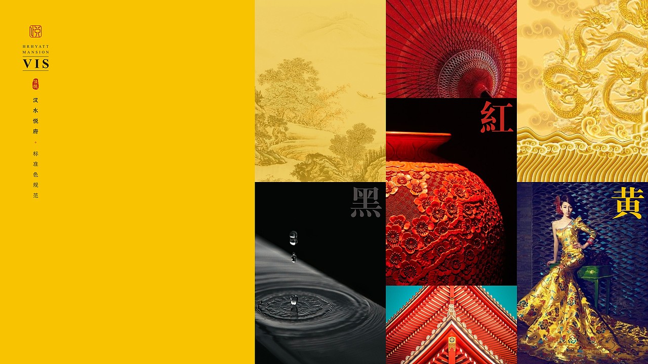 地产VI-汉水悦府-logo延展