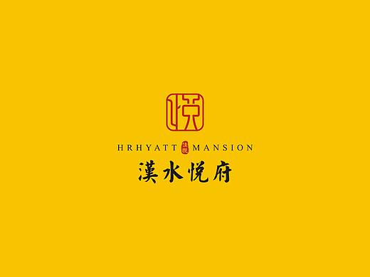地产VI-汉水悦府-logo延展（个人主页-ZNzAxNTk2NTY=） - Logo - 站酷设计师NY空间原创素材 - 站酷ZCOOL