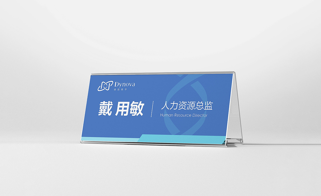 诺唯赞子品牌—迪诺薇华企业vi设计(图ZMzc0NzcwMTUy) - 品牌 - 站酷设计师方维创意原创素材 - 站酷ZCOOL
