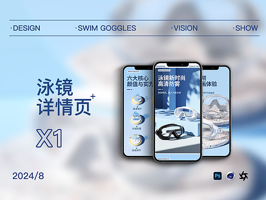 乔丹成人泳镜详情页