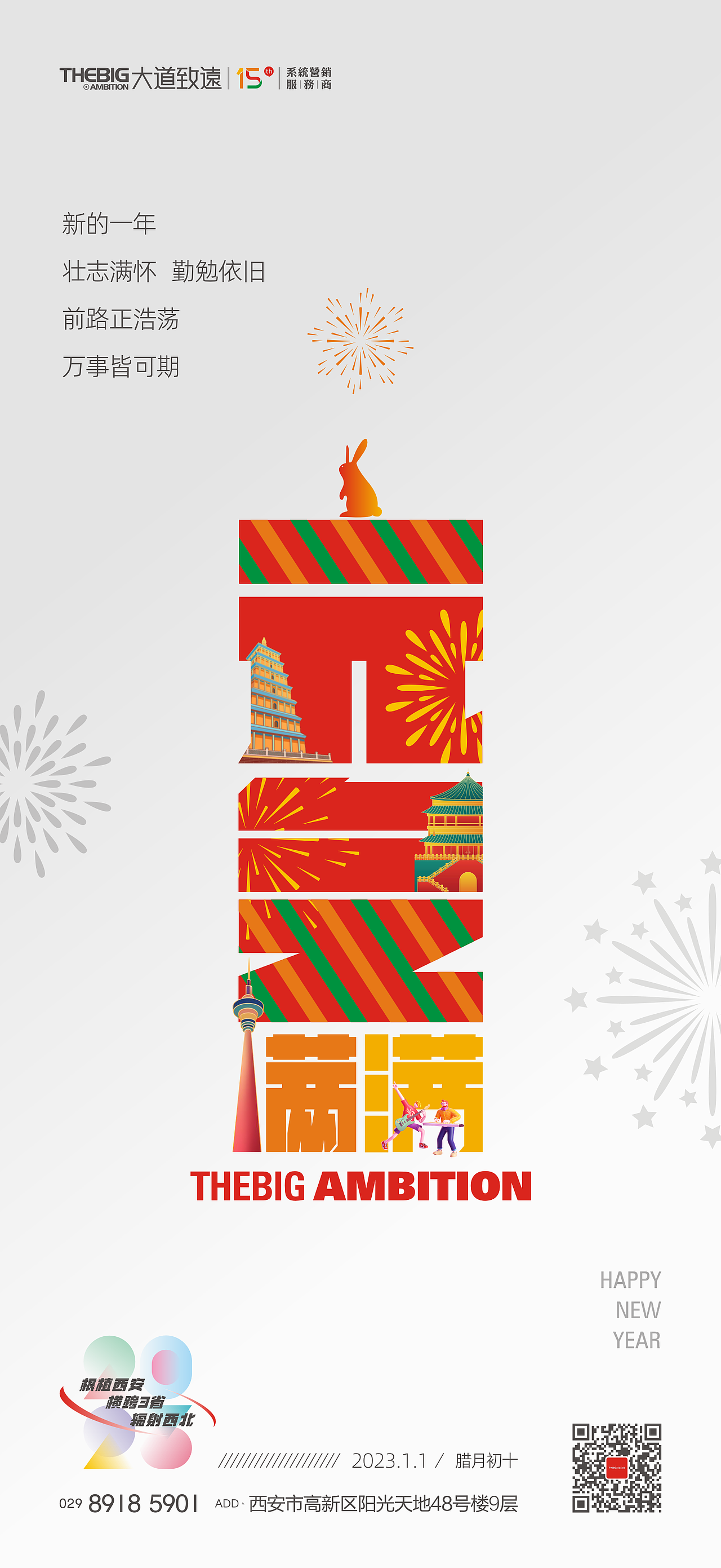 2023年度公司品宣单图（图ZMzc0NzcxODAw） - 品牌 - 站酷设计师NY空间原创素材 - 站酷ZCOOL