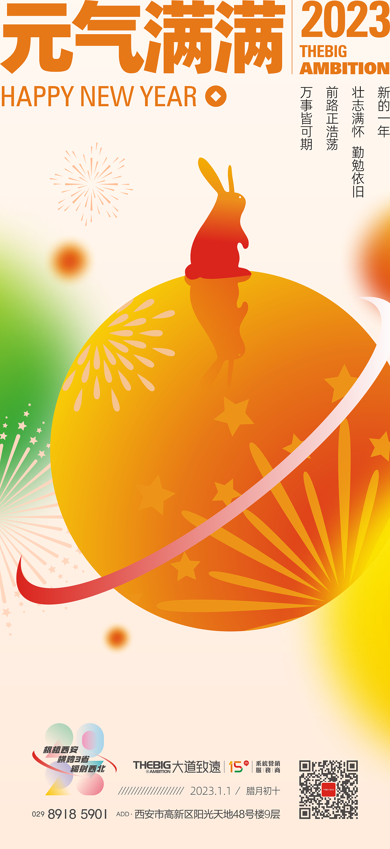 2023年度公司品宣单图（图ZMzc0NzcxODA0） - 品牌 - 站酷设计师NY空间原创素材 - 站酷ZCOOL