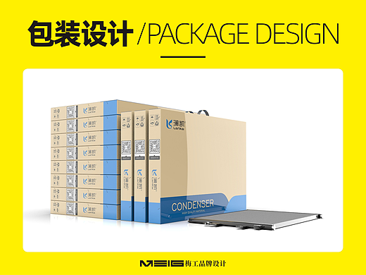 澜凯品牌｜汽车冷凝器包装设计 ｜工业制造业