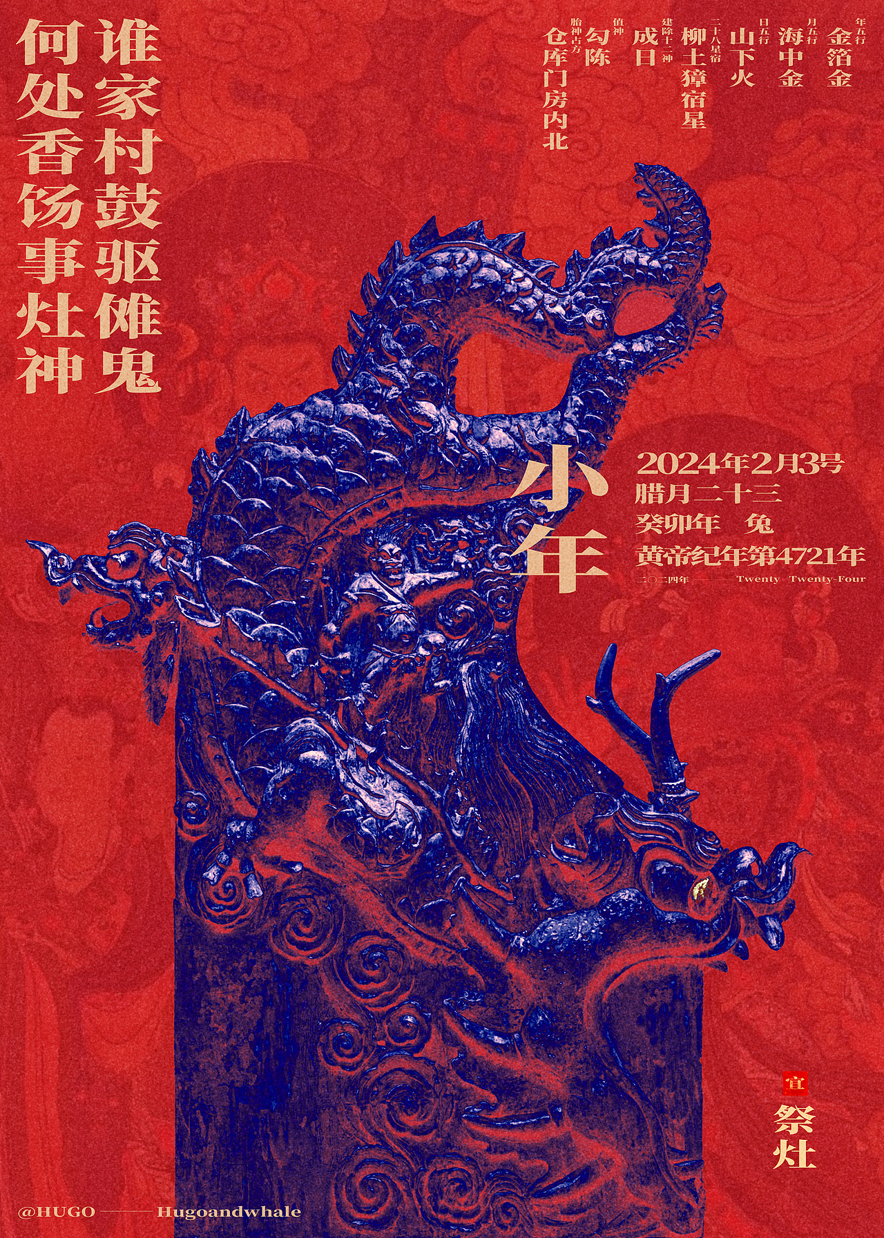 龙年—新年视觉（图ZMzc0NzcyMzI4） - 海报 - 站酷设计师HUGO丨DESIGN原创素材 - 站酷ZCOOL