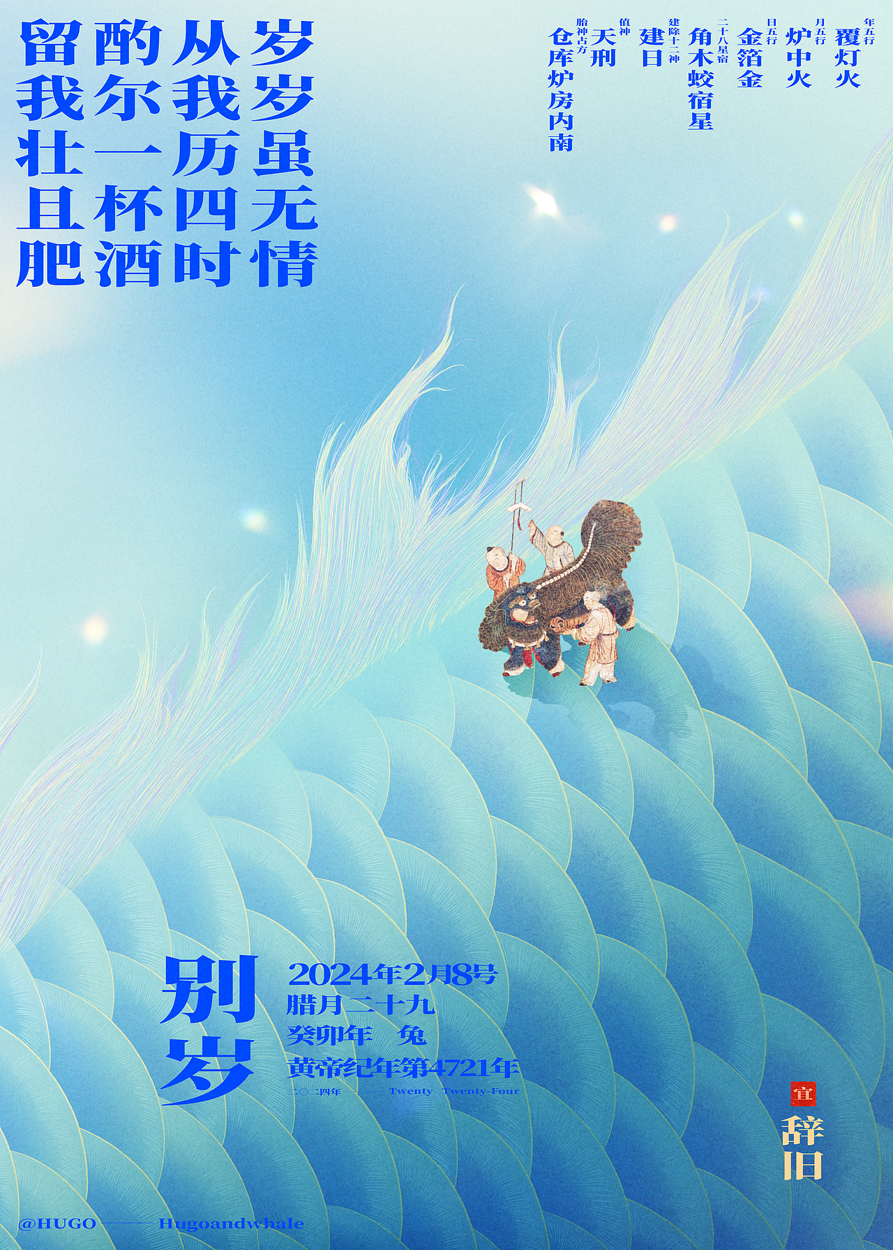 龙年—新年视觉（图ZMzc0NzcyMzMy） - 海报 - 站酷设计师HUGO丨DESIGN原创素材 - 站酷ZCOOL