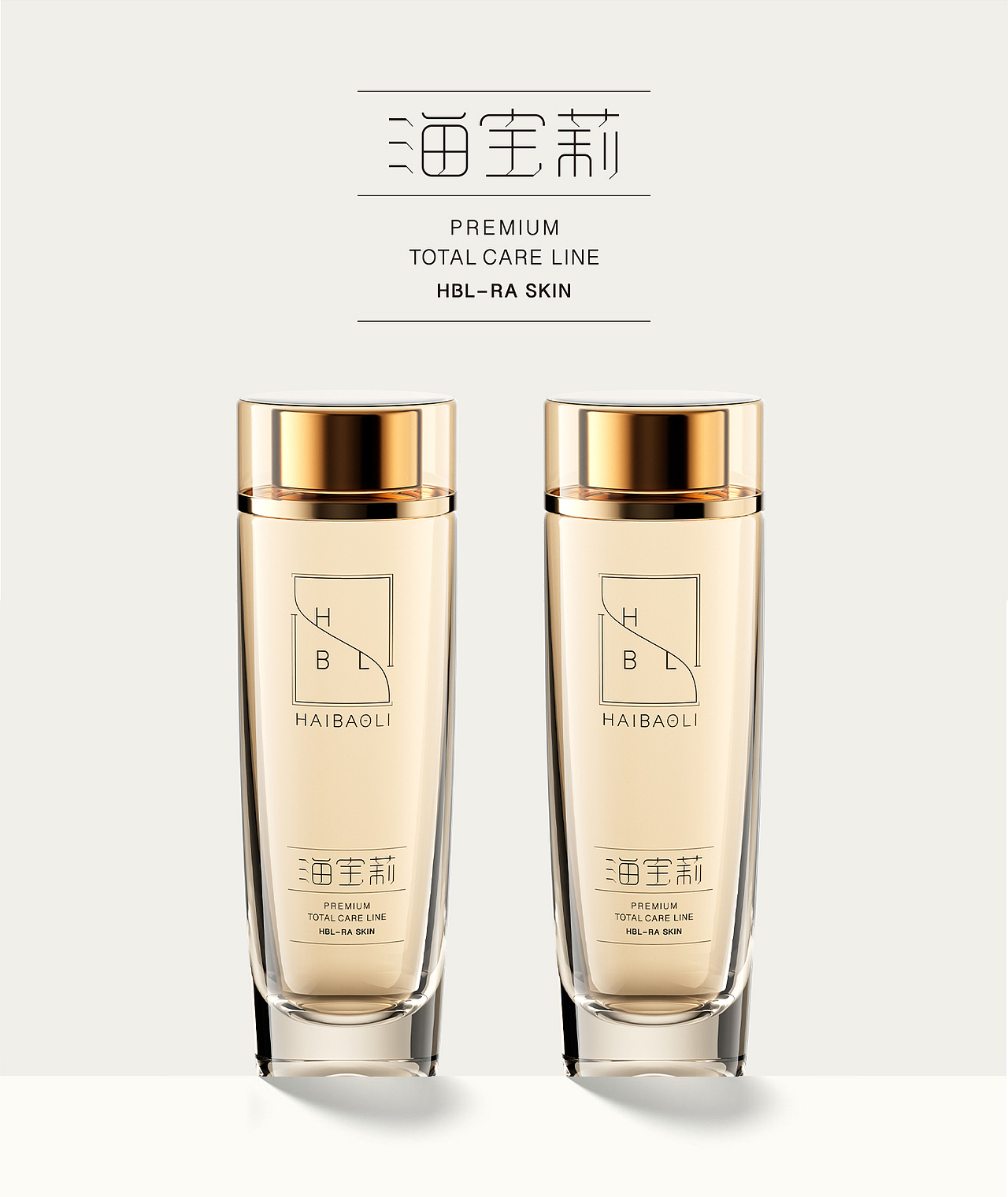一款化妆品包装设计